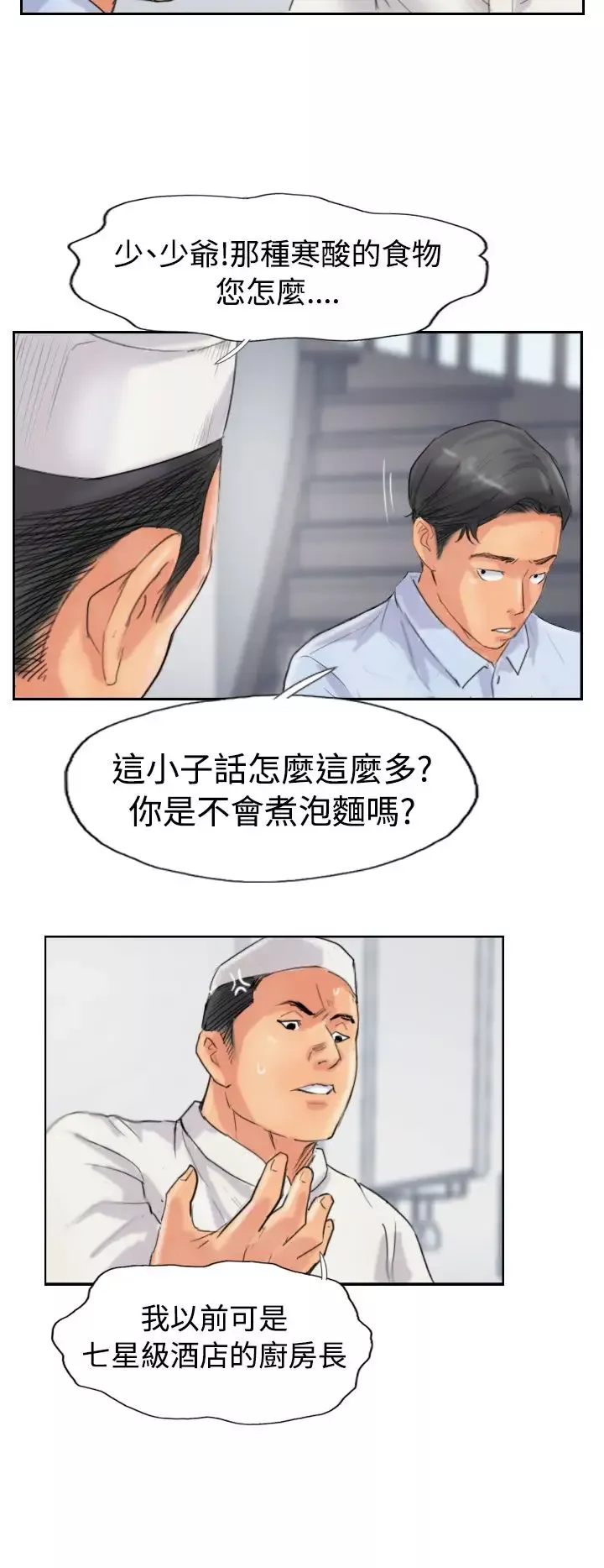 小偷-第48话 - 图片 14