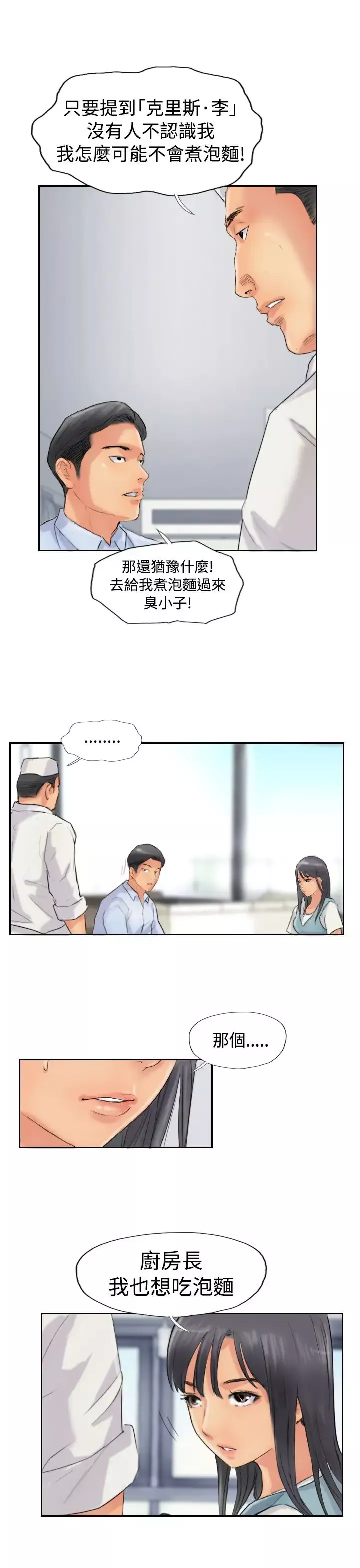 小偷第48话