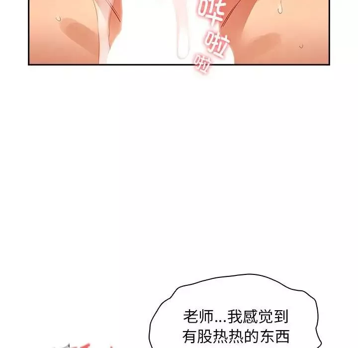 疫情期间的家教生活-第83话 - 图片 14