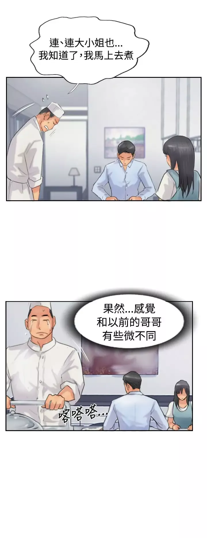 小偷第48话