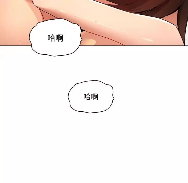 疫情期間的家教生活第83話