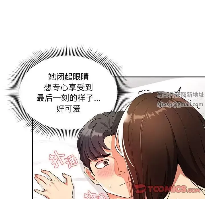 疫情期间的家教生活-第83话 - 图片 21