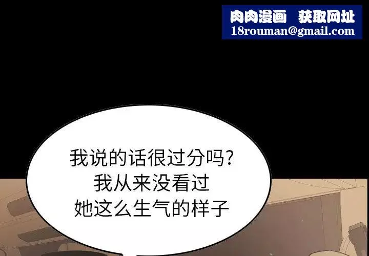 经纪人-第97话 - 图片 1