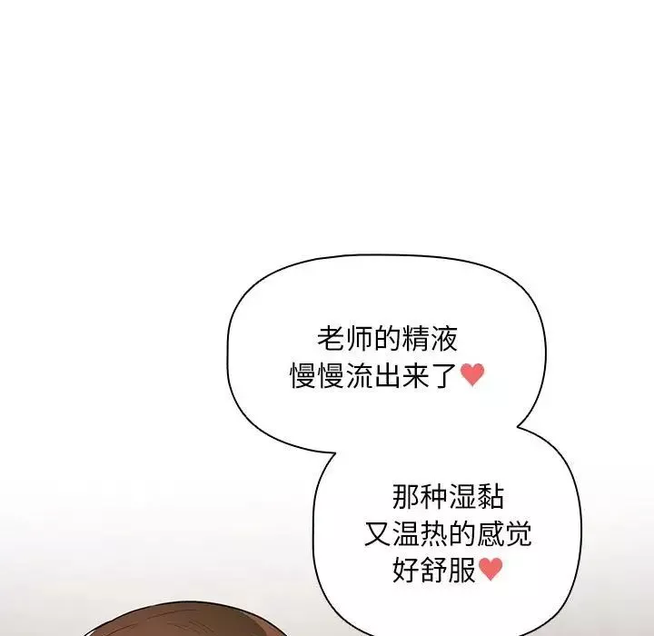 疫情期间的家教生活-第83话 - 图片 23