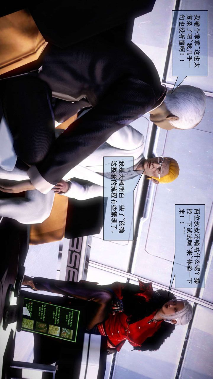 [3D]我的金城(罪惡金城)第1-2季[完整版]第二季01章【第5話】