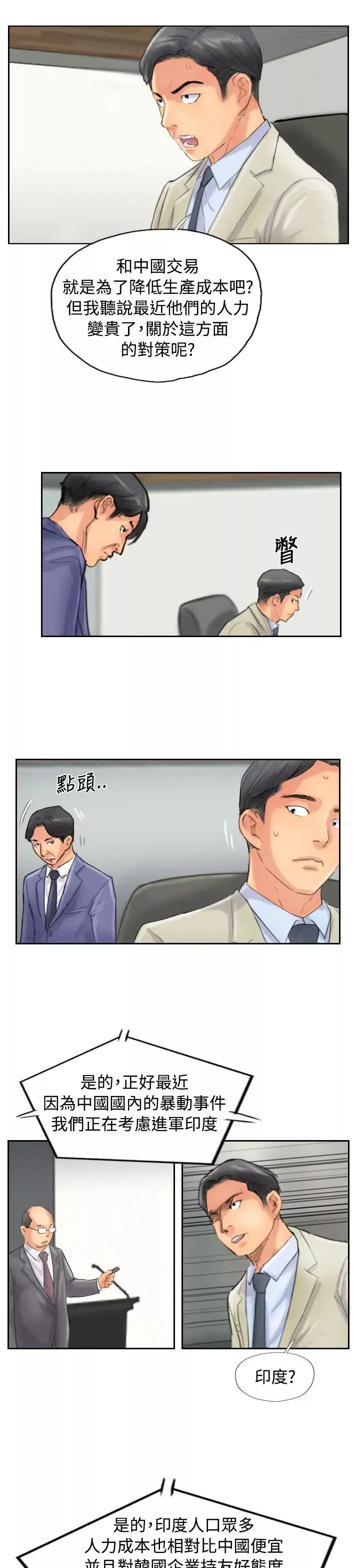 小偷第48话