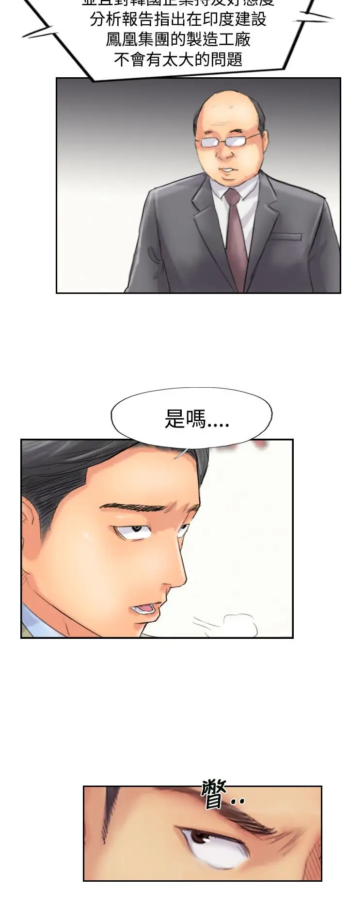 小偷第48话