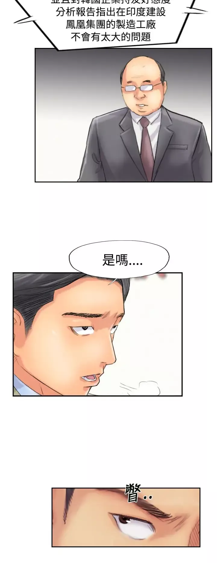 小偷-第48话 - 图片 20