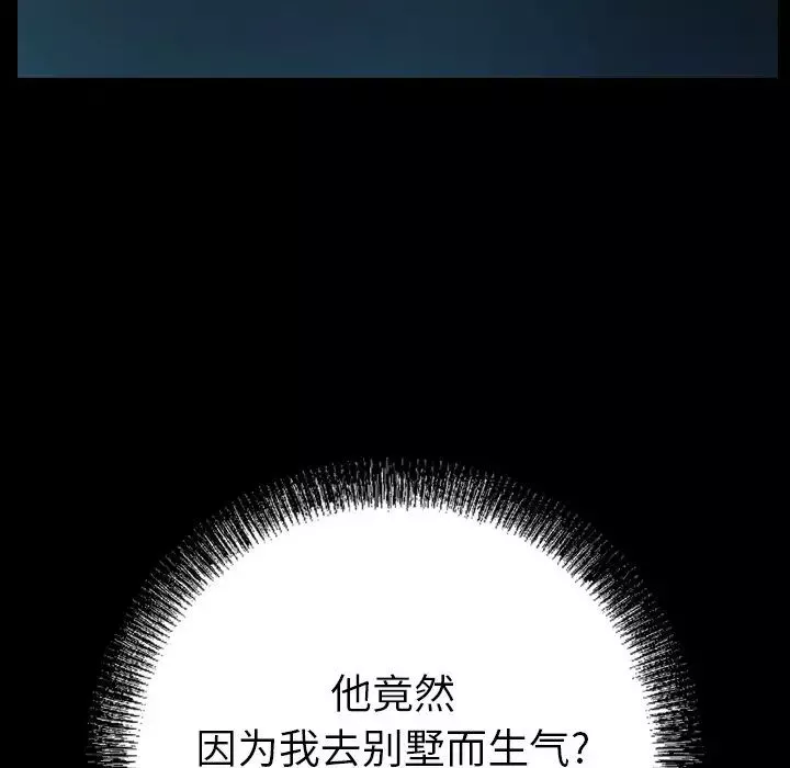 經紀人第97话