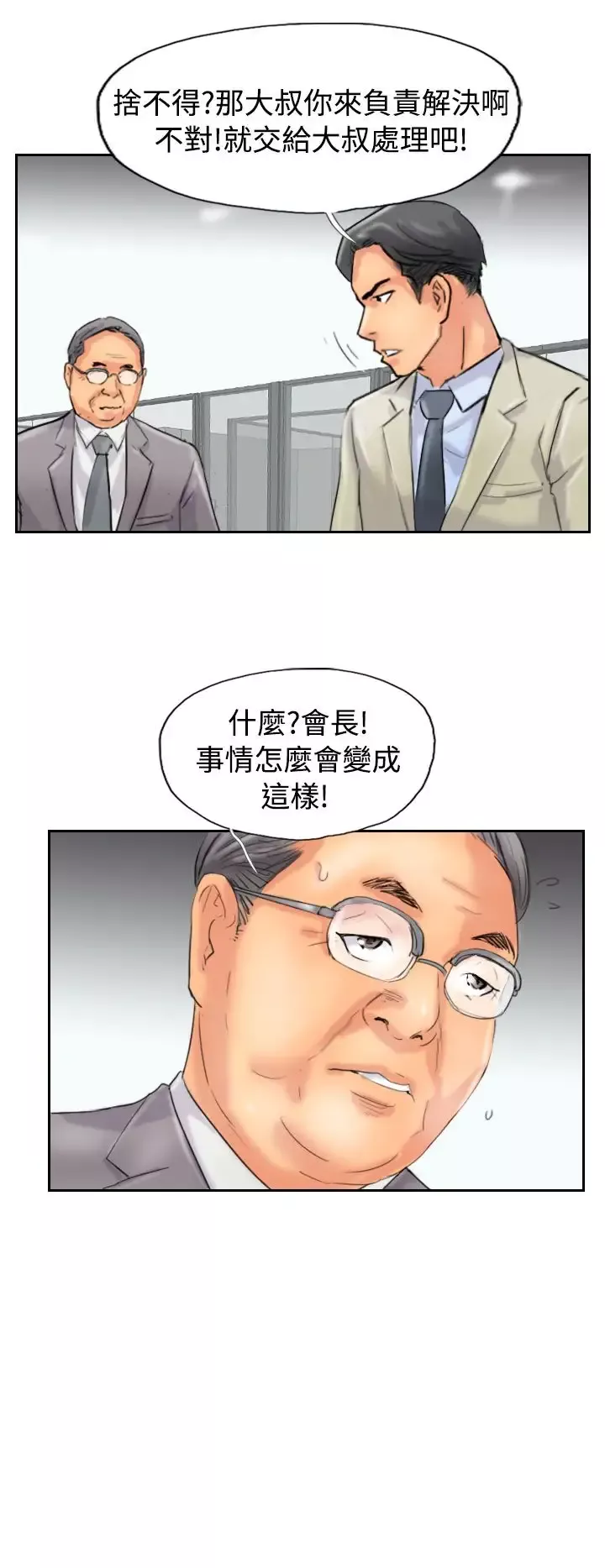 小偷-第48话 - 图片 24