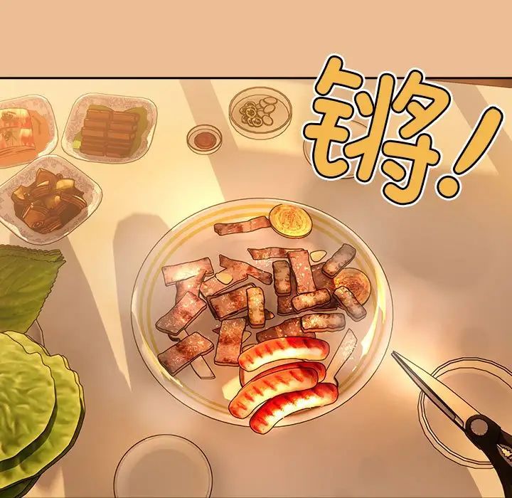 疫情期間的家教生活第83話