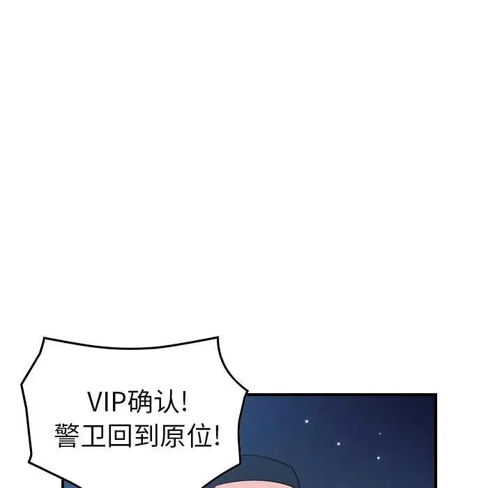 經紀人第97话