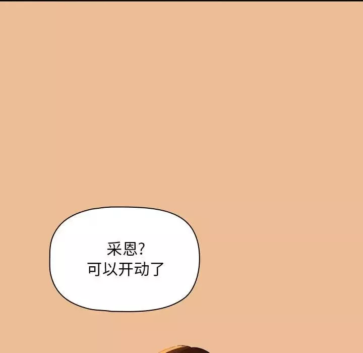 疫情期間的家教生活第83話