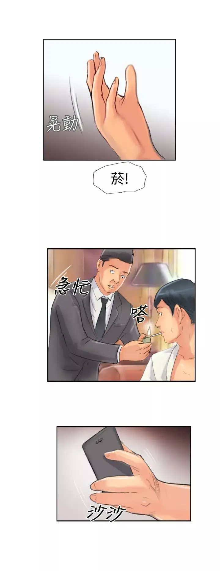 小偷第48话