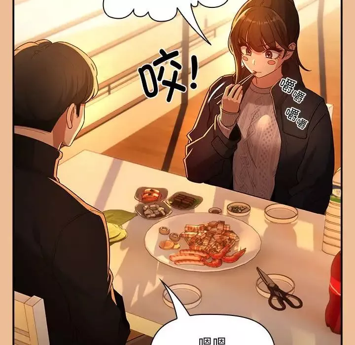疫情期間的家教生活第83話