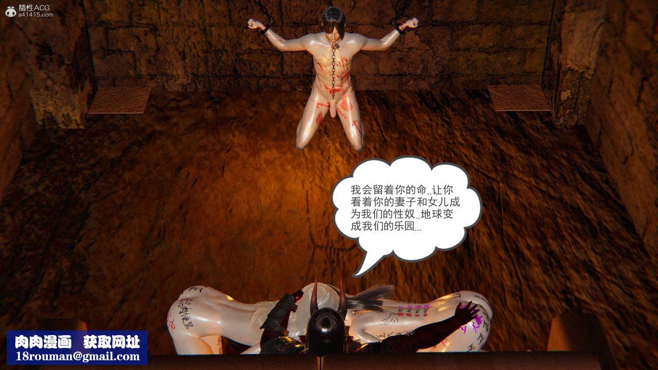 [3D]魔尊归来[龙魂第二部]第22话