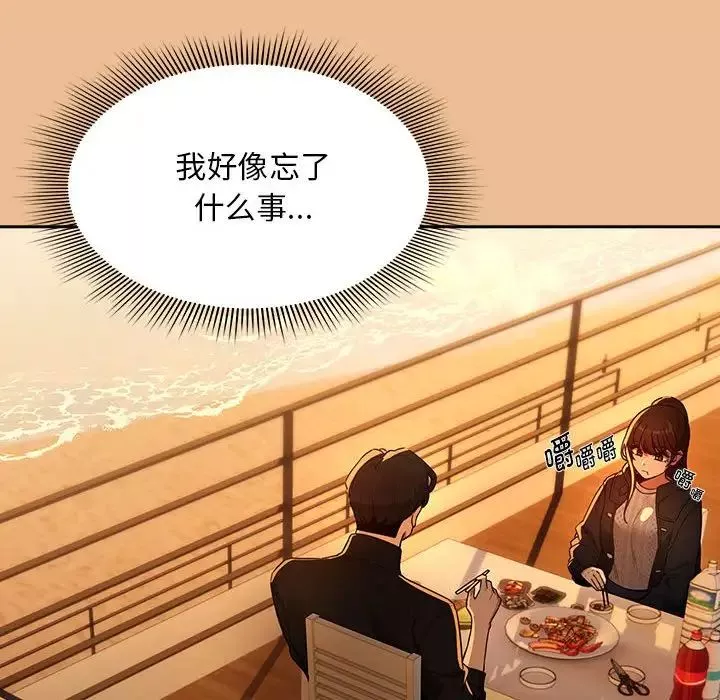 疫情期間的家教生活第83話