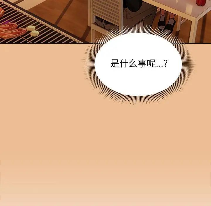 疫情期间的家教生活第83话