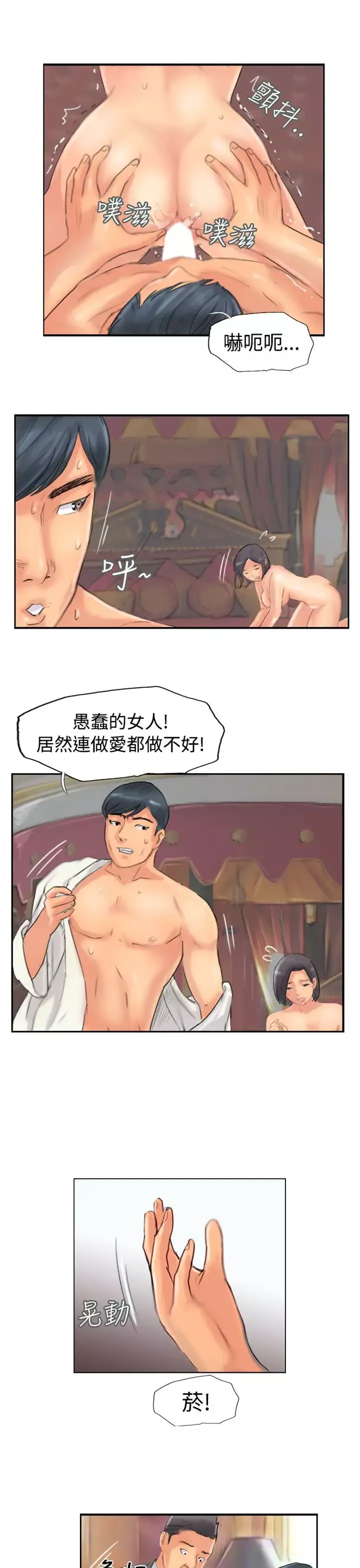 小偷-第49话 - 图片 1