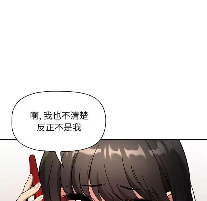 疫情期间的家教生活-第83话 - 图片 49