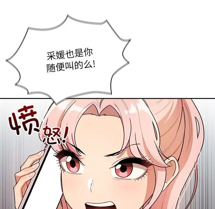 疫情期间的家教生活第83话