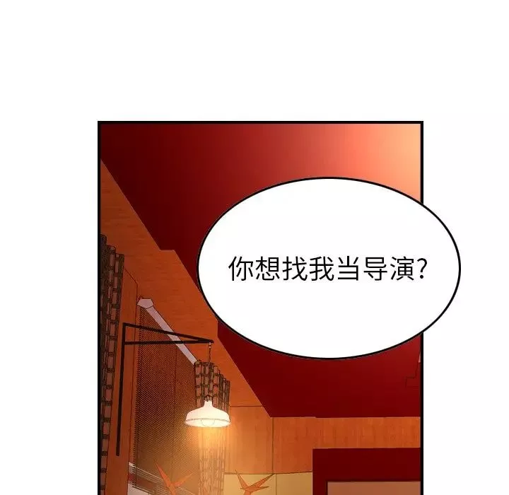 经纪人-第97话 - 图片 36