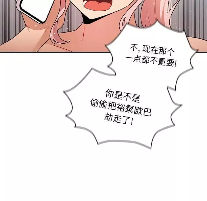 疫情期間的家教生活第83話
