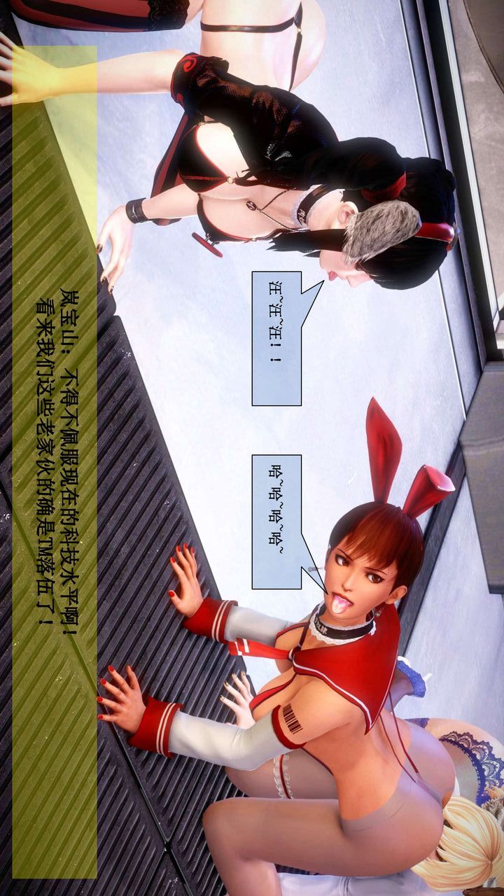 [3D]我的金城(罪惡金城)第1-2季[完整版]第二季01章【第5話】