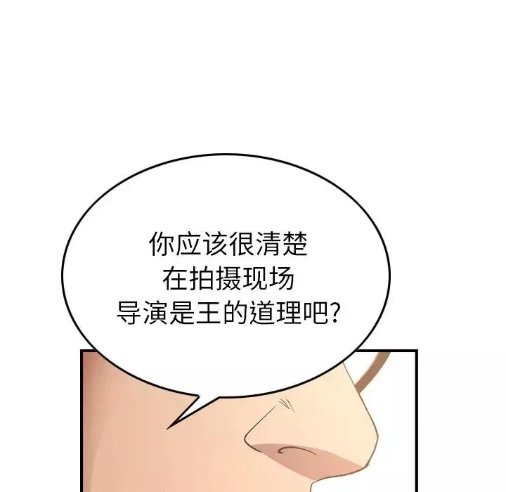 經紀人第97话