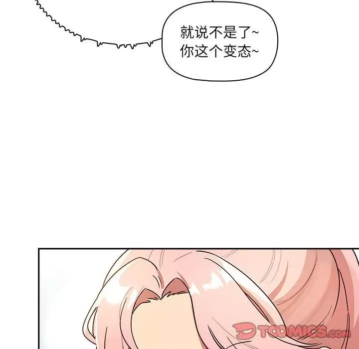 疫情期间的家教生活-第83话 - 图片 57
