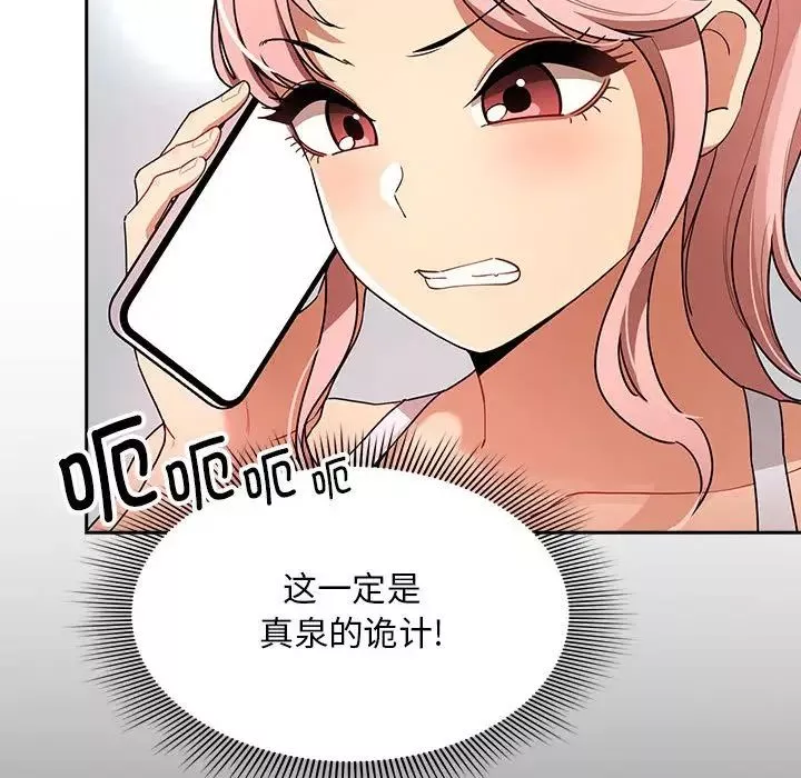 疫情期間的家教生活第83話