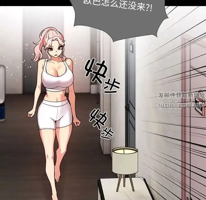 疫情期间的家教生活-第83话 - 图片 60