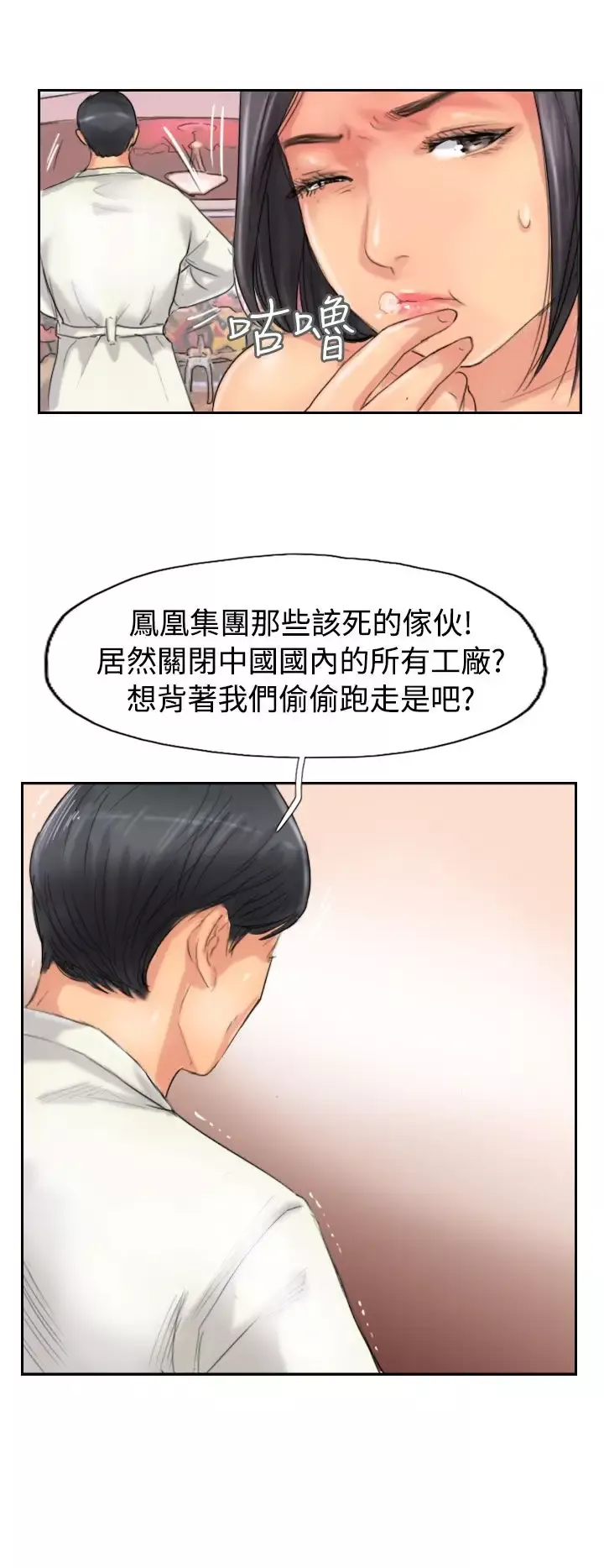 小偷-第49话 - 图片 10