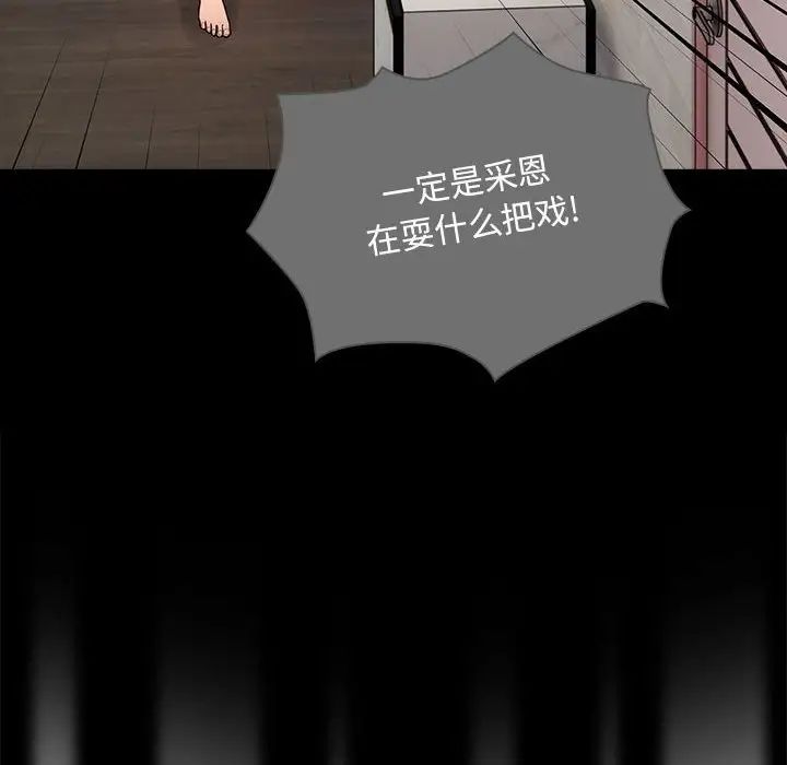 疫情期间的家教生活第83话