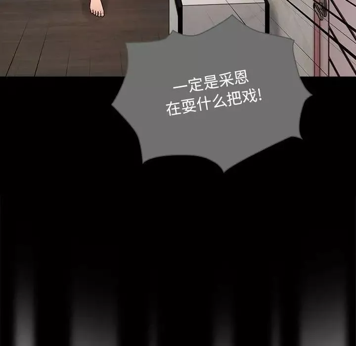 疫情期間的家教生活第83話