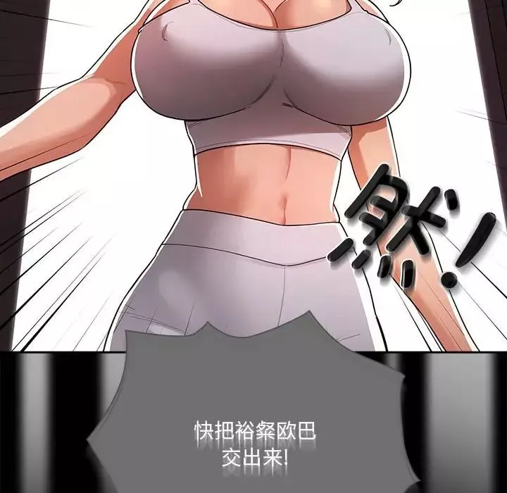 疫情期間的家教生活第83話