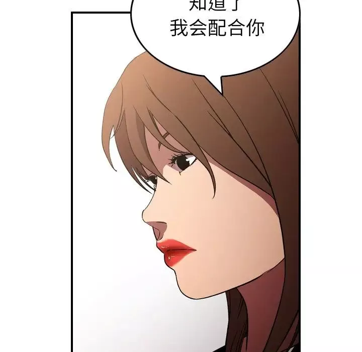 經紀人第97话