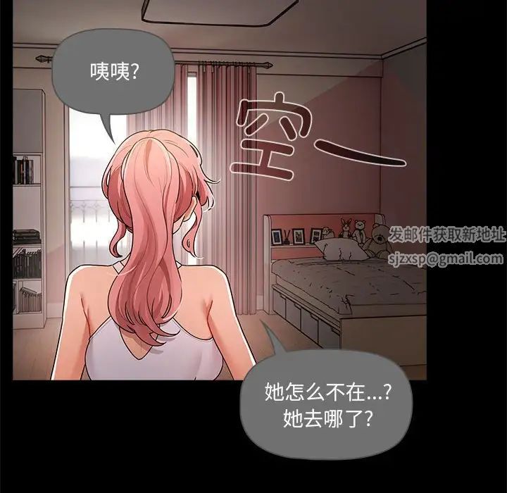 疫情期间的家教生活第83话