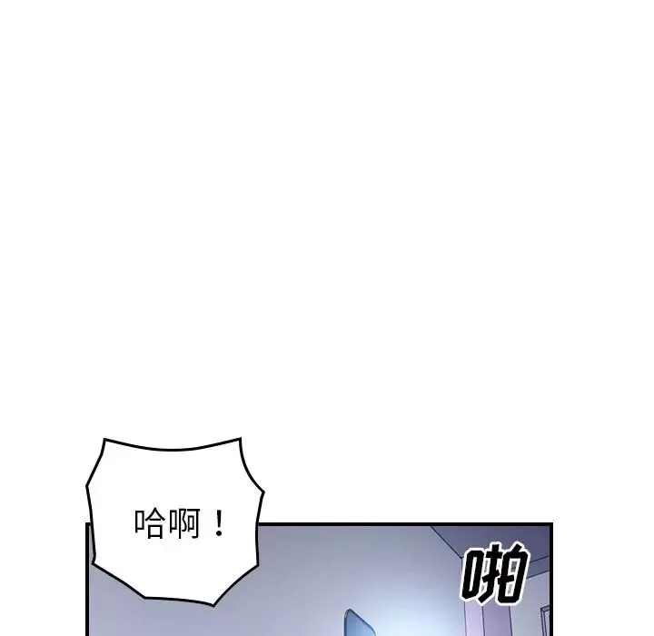经纪人-第97话 - 图片 54