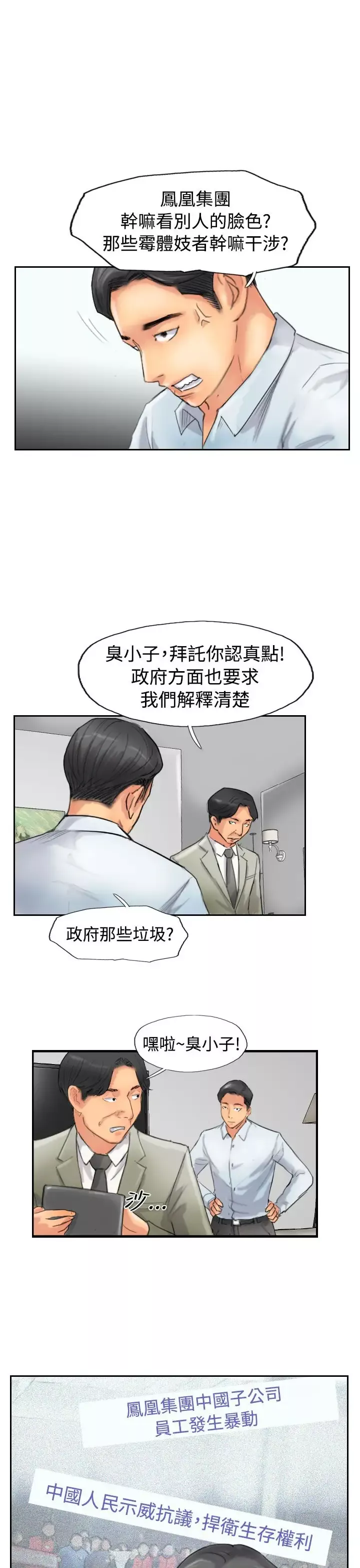 小偷-第49话 - 图片 15