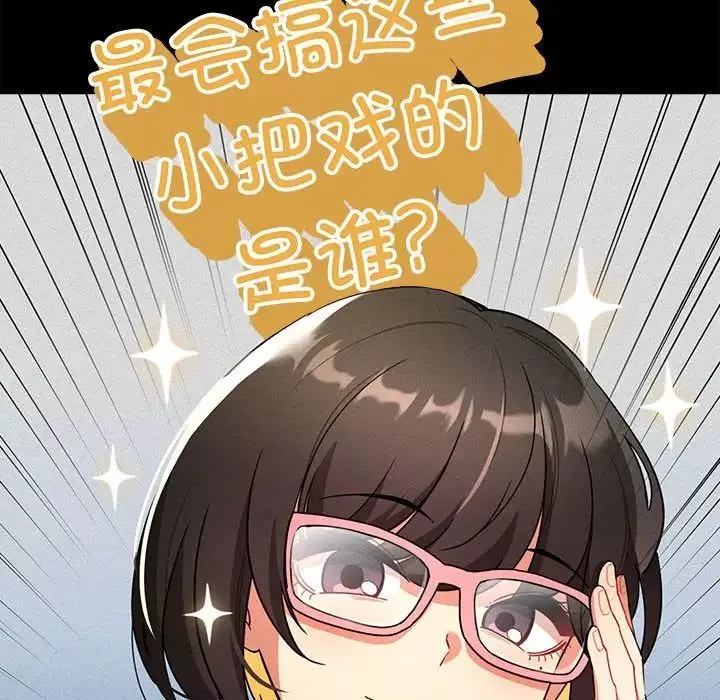 疫情期間的家教生活第83話
