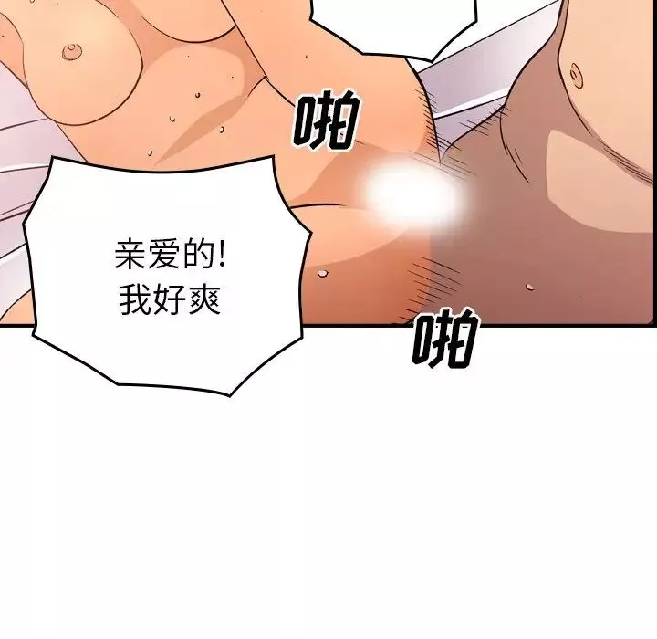 經紀人第97话