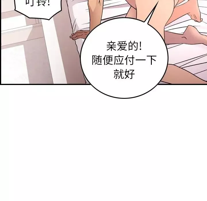 經紀人第97话