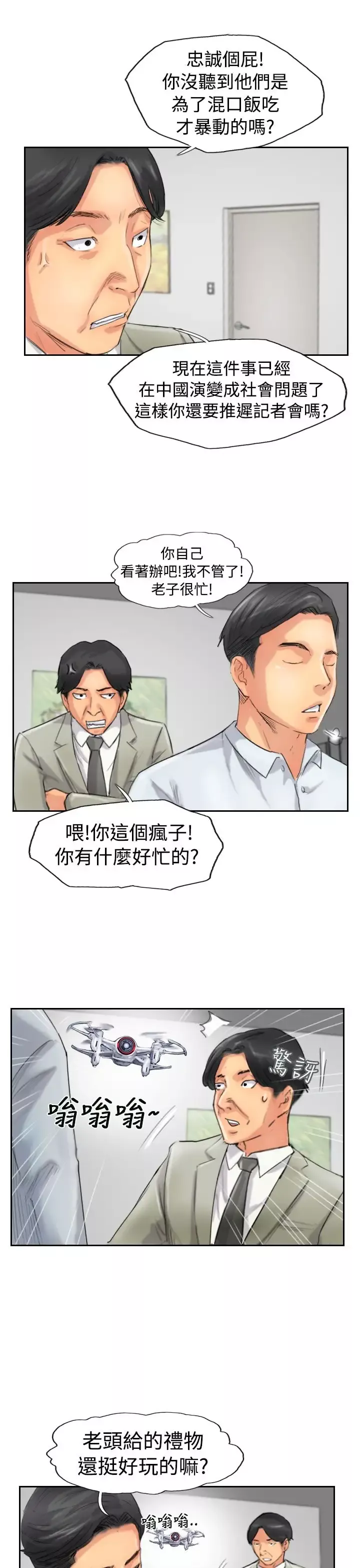 小偷-第49话 - 图片 17