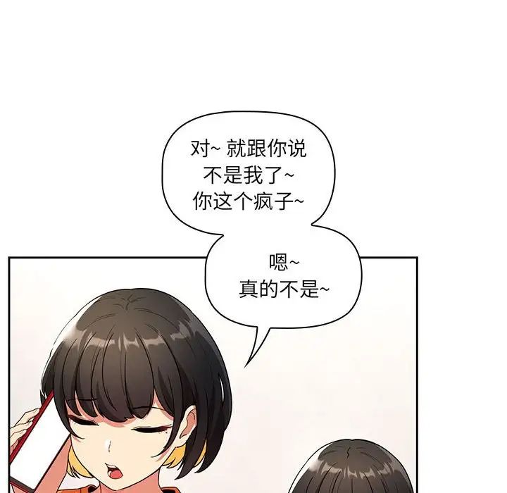 疫情期间的家教生活第83话
