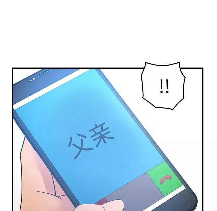 经纪人-第97话 - 图片 64