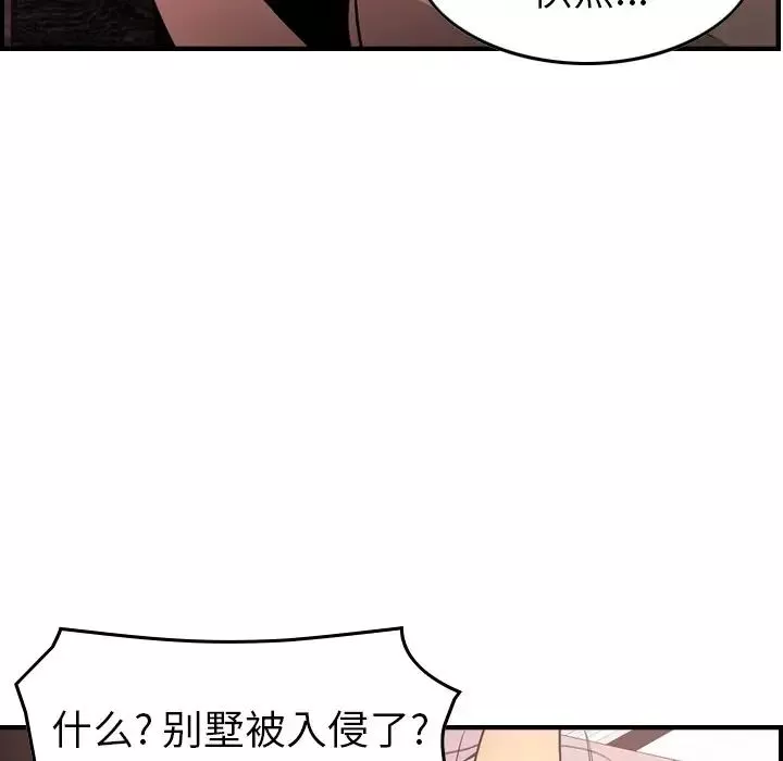 经纪人-第97话 - 图片 67