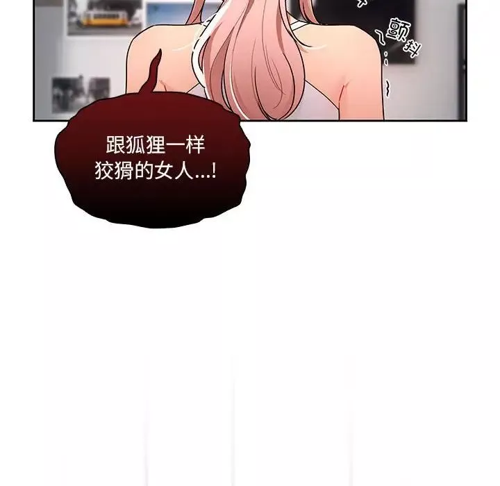疫情期间的家教生活-第83话 - 图片 78