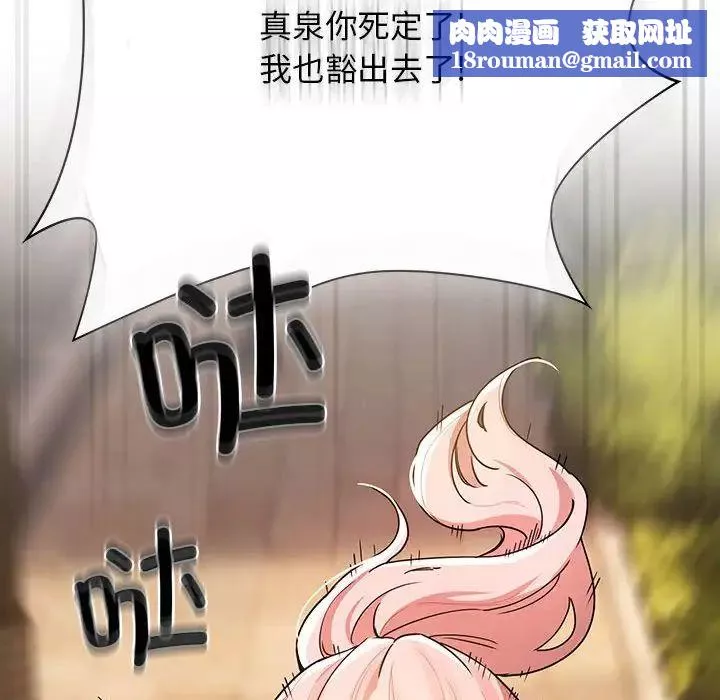 疫情期间的家教生活-第83话 - 图片 80