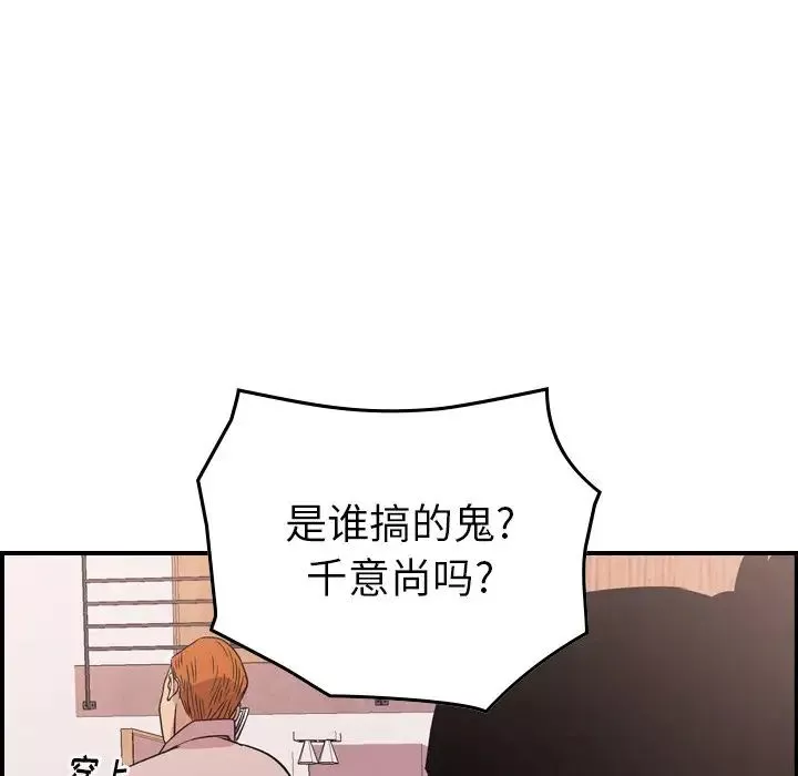 經紀人第97话